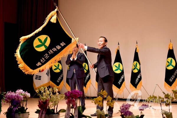 15일 예산군청 추사홀에서는 앞으로 3년간 예산군 새마을회를 이끌 제19대 김진완 회장 취임식이 열렸다. / 예산군 제공